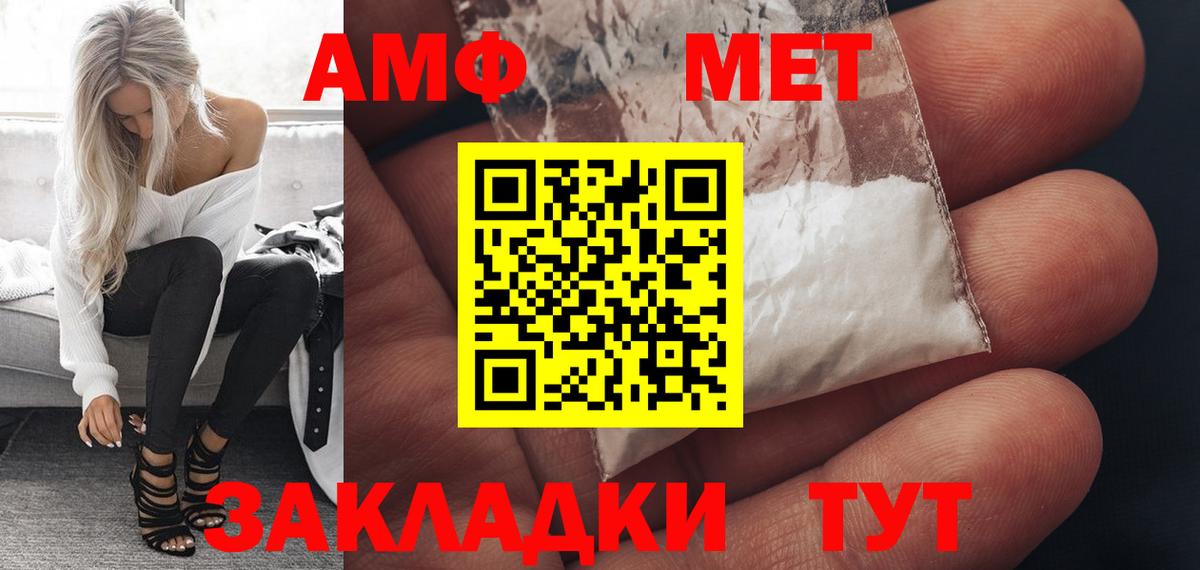 АМФЕТАМИН 97% Касимов