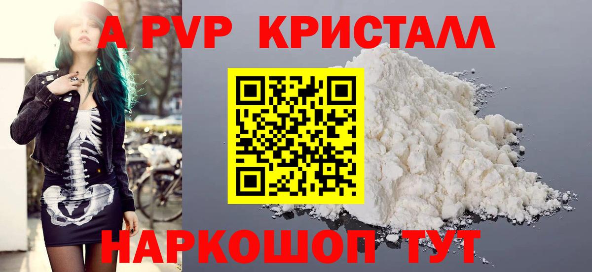 APVP Соль  дарнет шоп  Касимов  Вход с VPN  APVP  А ПВП мука  APVP кристаллы 