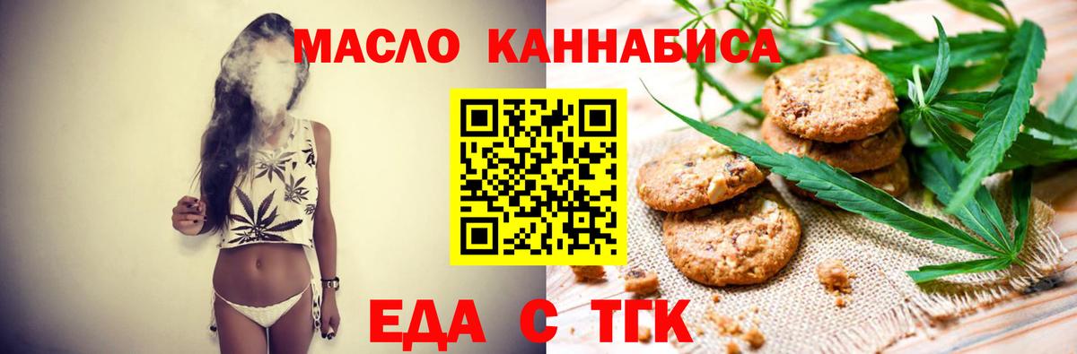 Касимов  Еда ТГК марихуана  Вход с VPN 