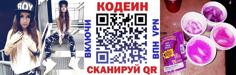 MEGA маркетплейс  Касимов  Кодеин напиток Lean (лин) 