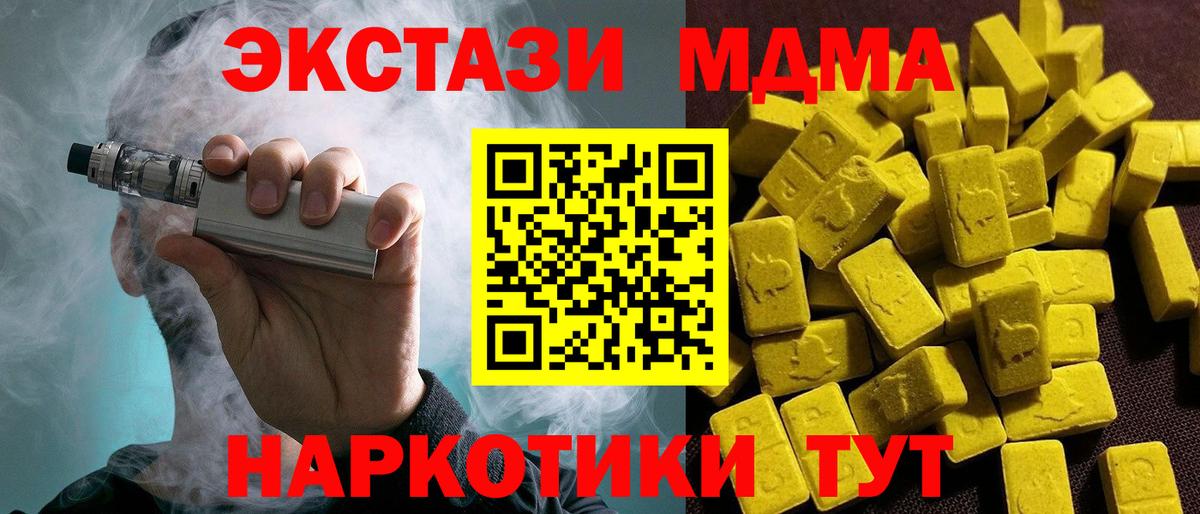 Ecstasy  Экстази 300 mg  Вход с VPN  Касимов  ЭКСТАЗИ Дубай 