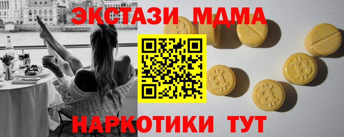 ЭКСТАЗИ Cube Касимов