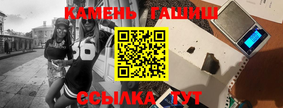 купить наркотики цена  ГАШ  Касимов  Вход с VPN  ГАШИШ AMNESIA HAZE 