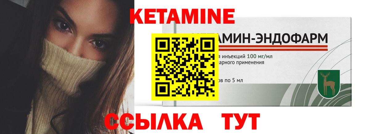 Кетамин ketamine Касимов