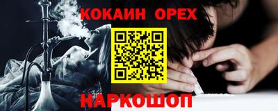 кокаин Кумертау