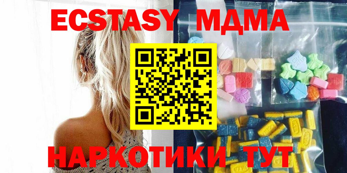 МДМА  МДМА кристаллы  Вход с VPN  Касимов  МДМА crystal 