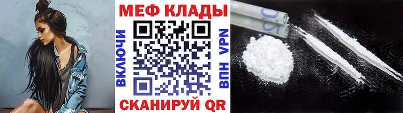купить закладку  Касимов  МЯУ-МЯУ мяу мяу 