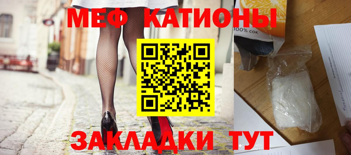 Меф 4 MMC  Меф  Касимов  Вход с VPN  МЕФ кристаллы 