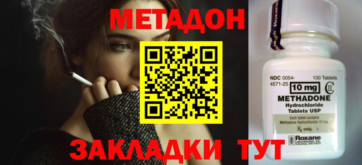 Касимов  Метадон VHQ  МЕТАДОН methadone  Вход с VPN 