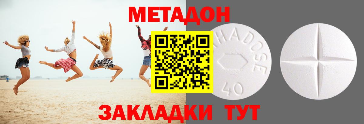 МЕТАДОН кристалл Касимов