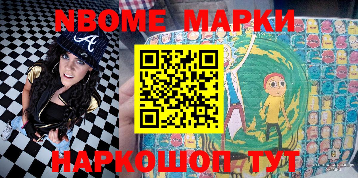 сколько стоит  Вход с VPN  Касимов  Марки NBOMe 1,8мг 