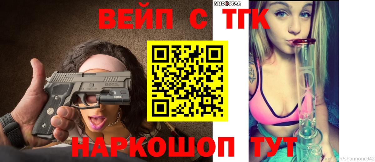 ТГК концентрат  Вход с VPN  Касимов 